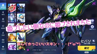 【機動都市X】これぞまさに姫プ！！！『Super Mecha Champions』