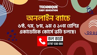 অনলাইন ব্যাচে ৬ষ্ঠ, ৭ম, ৮ম, ৯ম ও ১০ম শ্রেণির একাডেমিক কোর্সে ভর্তি চলছে। বিস্তারিত ০১৭৮৭০০০০০০