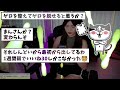 【2ch面白いスレ・2ch おバカ】女ワイ、マッチングアプリを始めて気づいたことがある【ゆっくり解説】