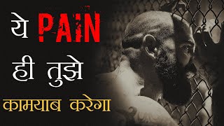 Dard - Pain Motivational Speech In Hindi 🔥| Powerful Motivation By 97 Talks