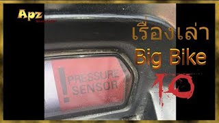 Bigbike #10 Ducati Diavel - !Pressure sensor (How to replace the pressure sensor)