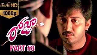 Roja Telugu Movie | Part 8 | Arvind Swamy | Madhu Bala | AR Rahman | Mani Ratnam | K Balachander