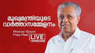 മുഖ്യമന്ത്രി സ. പിണറായി വിജയൻ മാധ്യമങ്ങളെ കാണുന്നു.