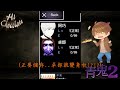 【巧克力】『青鬼2：aooni2』end － 生還？青鬼化？阿浩篇結局！ 手機恐怖遊戲