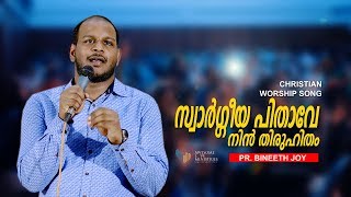 | Swargeeya Pithave Nin Thiru Hitham | Live Worship Song | Pr Bineeth Joy |