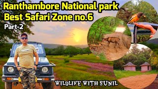 Ranthambore National park | Best Safari zone | Ranthambore Tiger Safari | zone no.6.  Part-2