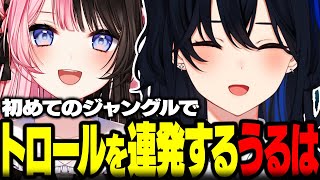 初めてのジャングルでトロールを連発する一ノ瀬うるはｗｗ【ぶいすぽ/切り抜き/一ノ瀬うるは/橘ひなの/kamito/渋谷ハル/kinako/LOL】