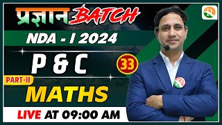 Permutation and Combination -2 for nda | NDA Maths Classes 2023 | NDA Maths Preparation 2024 | NDA