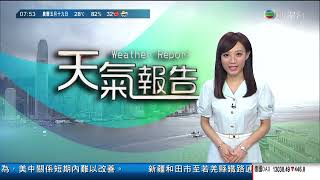 香港早晨天氣-周可茵(2022年6月17日)