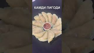 Крахмальные пигоди