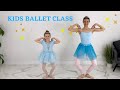 Ballet For Kids | Sparkle Princess Ballet Class For Kids (Age 3-8) балет для детей