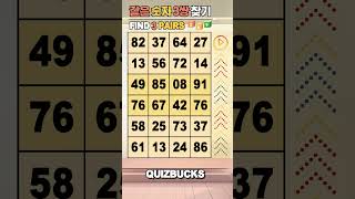 Find 3 Pairs of Identical Numbers 🎲 | 같은숫자찾기