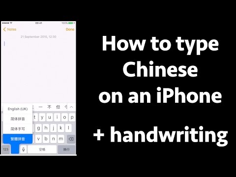 How to Type Chinese on an iPhone (+handwriting) How to Type Chinese on an iPhone (+handwriting)