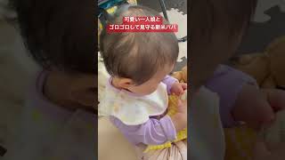 休日の親子の様子です