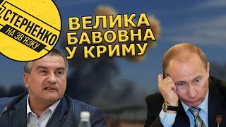 Велика біда для росіян у Криму. В Саках палає аеродром окупантів. Розбір