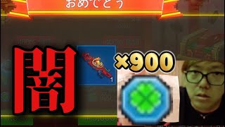 新SSクローバー900個＋課金ありゃ出るやろwww【ピクセルシューティング】【copnrobber】