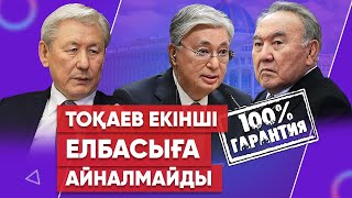 Елбасын қорлау егемендікті қорлаумен тең - Жақсыбек Құлекеев. Ақорда үшін күрес.