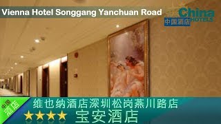 Vienna Hotel Songgang Yanchuan Road - Bao'an Hotels, China