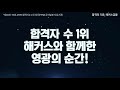 arps 은퇴설계전문가 arps 강의ㅣ은퇴설계의 new paradigm 패러다임 변화ㅣ해커스 arps 이정화