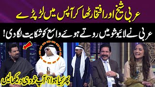 Arabi Sheikh \u0026 Iftikhar Thakur Ki Zabardast Stand Up Comedy |  Laughter Blast 🤣😂 | Gup Shab