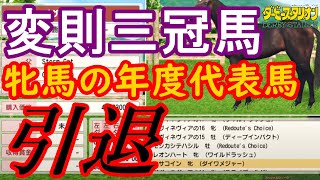 新作ダビスタ！スイッチ！任天堂switch版ダービースタリオン　これは違うゲームです