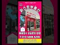 세종시 한솔동 첫마을4단지 59타입 초급매 3억2천❗️ 세종시아파트 shorts