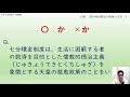 社会福祉士合格講座　共通科目　現代社会と福祉＆地域福祉の理論と方法　相互扶助　モヤイ・結・頼母子講（たのもしこう）等等…