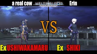 【メルブラ】Ex 牛若丸│USHIWAKAMARU vs Ex 志貴│SHIKI【MELTY BLOOD TYPE LUMINA】