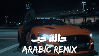 New Arabic Song | Elissa - Halet Hob (Refaat Mridha Remix) | حالة حب - اليسا (رفعت مريدة ريمكس)