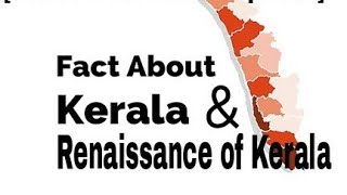 Facts About Kerala| കേരളത്തെ കുറിച്ച് ഒരു സമ്പൂർണ ക്ലാസ് [Beat Forest officer Special]