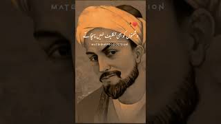 Sheikh sadi ka sher | Maulana Saqib Raza Mustafai Status | MateenProduction #shorts