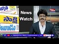 today s headlines all news pepar morning news 04 05 2020 prajavani tv