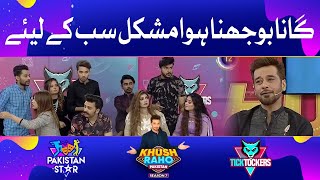 Gaana Boujhna Hua Mushkil Sab Kay Liay!| Khush Raho Pakistan Season 7| TickTockers Vs Pakistan Stars