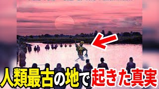 人類が誕生したと言われるアフリカで判明した驚愕の真実…人類に関与した未確認生物の存在と隠しきれない証拠の数々とは