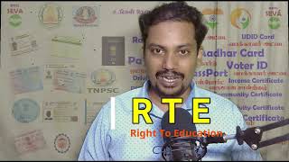 கல்வி உரிமை | RTE-2025| Metric | CBSC | School | Application-2025| DGTL SEVA டிஜிட்டல் சேவா