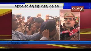 Student Police Cadet Scheme inaugurated at Berhampur | Kalinga TV