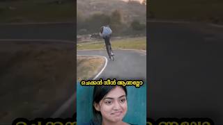 ചെക്കൻ സീൻ ആണല്ലോ 😱😱 #shorts #malayalamshorts #malayalam #cycling #skills