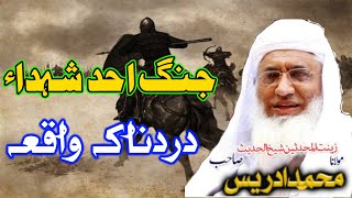 Jang E Uhod Waqia By Sheikh Ul Hadees Molana M Idrees Sahib