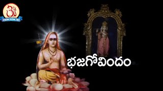 Bhaja Govindam 3(9) Pravachan by Swami Sundara Chaitanyananda