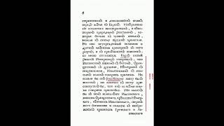 РУССКИЙ ЯЗЫК ПРИДУМАЛИ в 18 ВЕКЕ часть первая