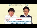 化学勉強法～日東駒専・産近甲龍レベル～【私立大学受験合格メソッド】