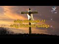 ජේසු ජීවමානයි ජේසු ජීවමානයි සෑමදා.sinhala geethika song..