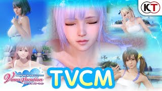 【DOAXVV】TVCM