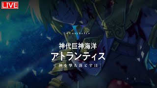 【FGO】イアソンの幕間をよむぞー！（Road to 7 lostbelt No.5）