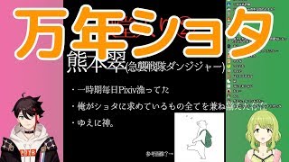 【三枝明那・森中花咲】神木隆之介がショタか否かで論争するアッキーナとかざちゃん