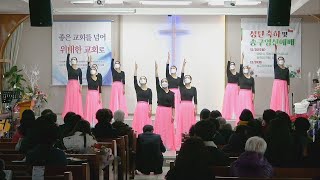 원하고 바라고 기도합니다 : 광양세풍교회 샤론워십/2022.12.25