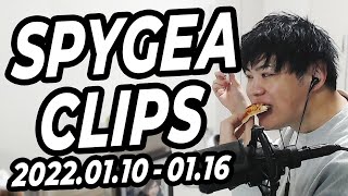 【SPYGEAクリップ集】 キリングマシーン高橋/ダクソ沼【2022/01/10- 01/16】