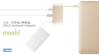 Moshi USB-C Multiport Adapter 三合一式多端口轉接器 - SRSWorks