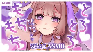 〖#ASMR〗おやすみASMR💜お耳とろとろにするね🌼睡眠導入/耳かき/囁き〖Sleep/earcleaning/whispering〗#はしみおらいぶ