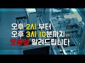 미쓰비시전기 webinar 안내 미쓰비시전기와 함께하는 제조 디지털화